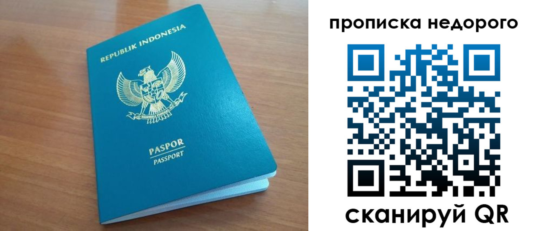 временная регистрация недорого в Далматово