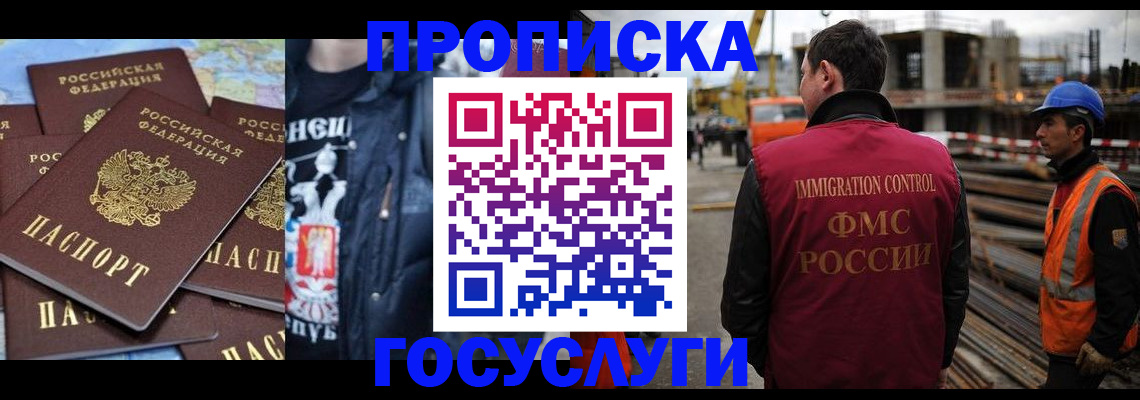 прописка от собственника в Далматово