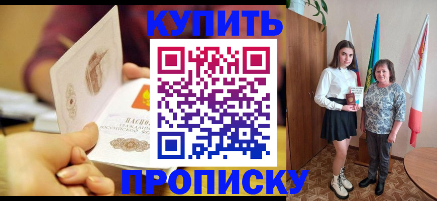 найти адрес прописки в Далматово