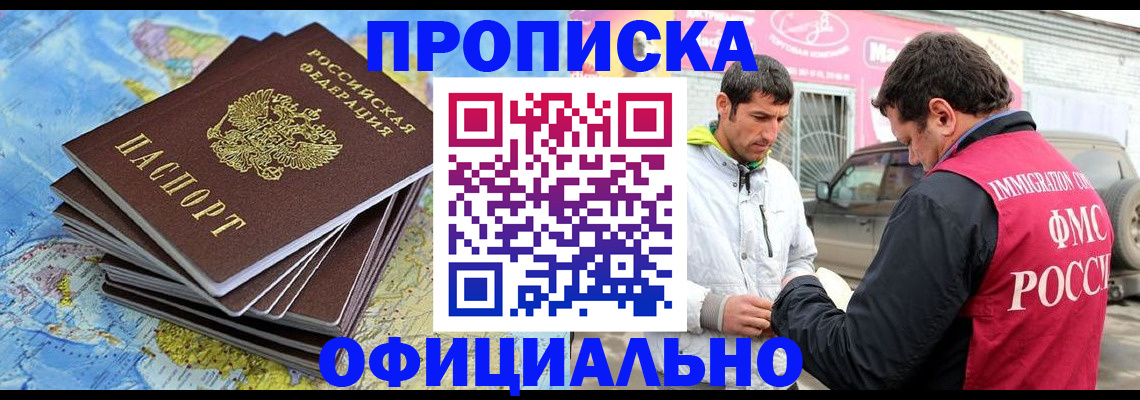 временная регистрация для всех в Далматово