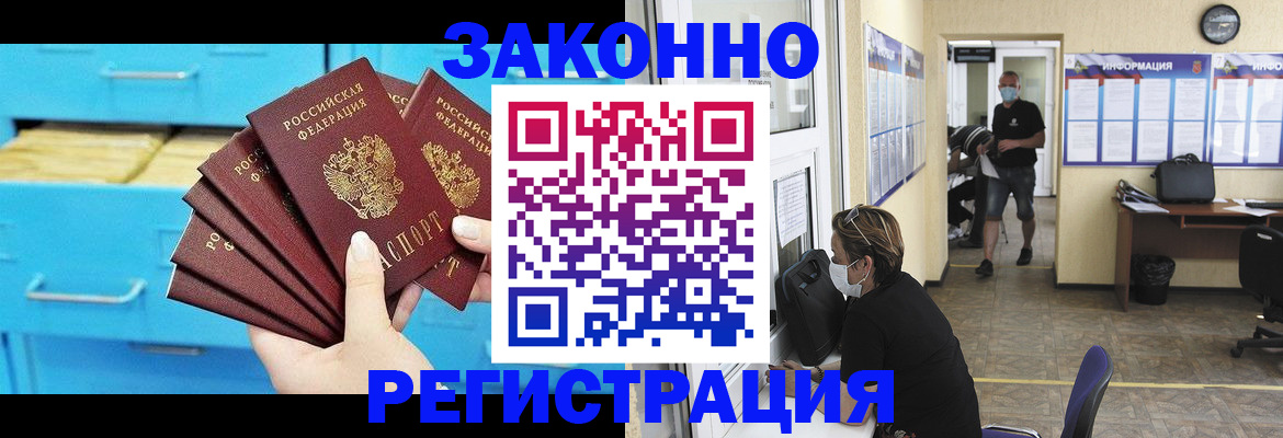 прописка регистрация в Далматово